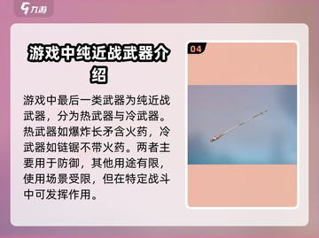 创世战车📖武器大全，助你制霸战场🔥截图5