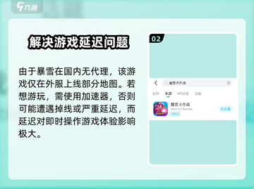 魔兽大作战🔥安卓注册下载全攻略💎截图3