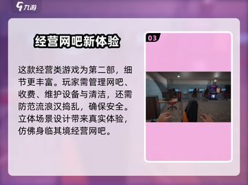 网吧模拟器2😎二手店物品位置大揭秘！🔥截图4