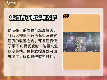 七日世界💡焦油布丁获取地点及效果介绍！截图3