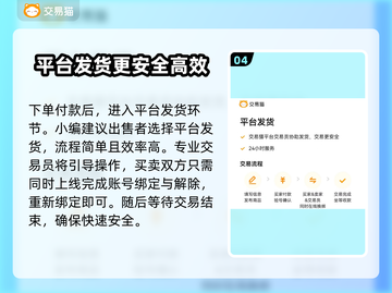 葫芦娃大作战账号交易🔥优质软件下载💡截图5