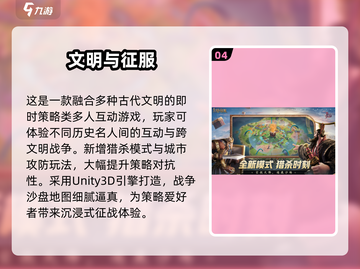 🔥2025经典SLG游戏TOP榜💥🎮截图5
