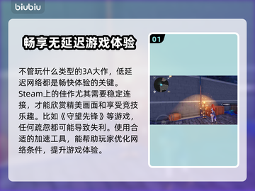 王者荣耀低延迟🔥秘籍，轻松上分不是梦！截图2