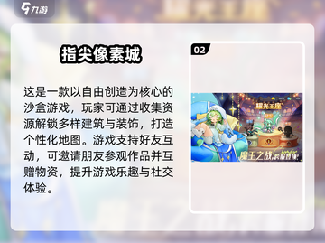 2025不氪金手游合集🔥零花钱也能玩到爽！🎮截图3