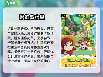 2025必玩🌈经典彩虹游戏排行榜🔥截图8