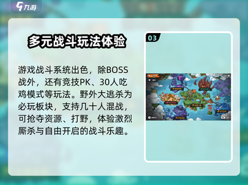 英勇之地🔥超好玩！游戏特色等你来探索🎉截图4