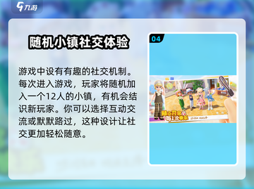 心动小镇🔥正式上线！游戏迷们速来看📅截图5