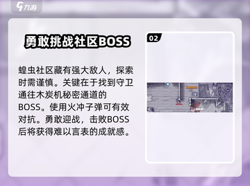 阿瑞斯病毒2🔥木炭机隐藏地点大曝光！速来围观⚡截图3