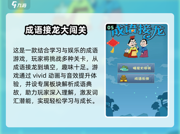 2025小学生🔥爱玩的游戏合集｜超有趣🎉截图6