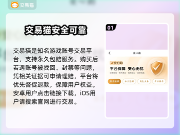 交易猫太狠了！账号秒到账💸截图2
