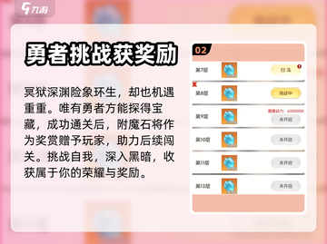 我的魔法英雄伙伴💥附魔石获取攻略💎截图3