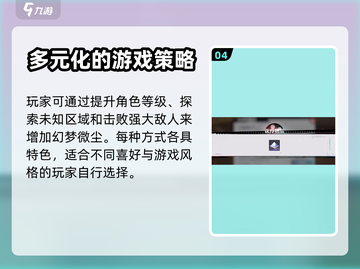 归龙潮幻梦微尘获取攻略💎游戏党必看！截图5