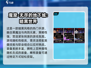 🔮2025超耐玩暗黑魔法手游TOP榜！截图6
