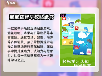 🔥5-9岁必玩游戏TOP10！娃超爱😍截图4