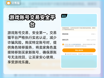 王者荣耀买号平台推荐🔥助你快速上分！截图4