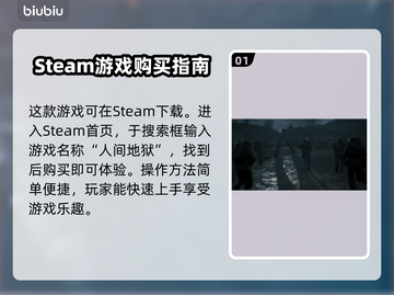 人间地狱🔥商城搜索方法全揭秘！🎮截图2