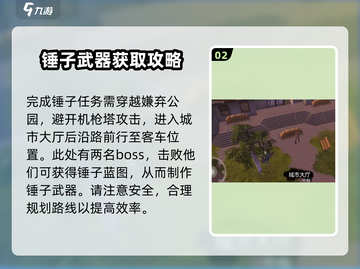 我的水世界求生✨锤子获取秘籍，轻松搞定💎截图3