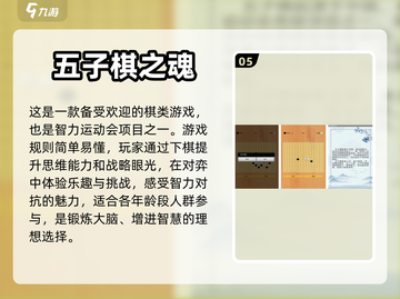 2023超🔥棋盘游戏推荐，趣味无穷🎉截图6