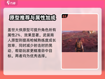 破碎之地🔥超强原型推荐，玩转游戏必备！🎮截图4
