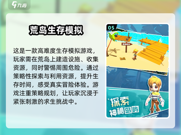 🔥2025必玩海岛生存游戏合集🎉截图6