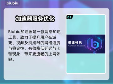 💥PUBG未来之役掉线救星！🔥低延迟吃鸡攻略🎮截图2