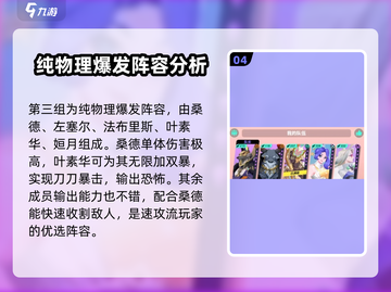 众神派对🔥PVP最强阵容，速来抄作业！截图5