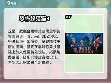 🔥2025必玩恐怖手游排行🎉联机吓人新体验！截图4