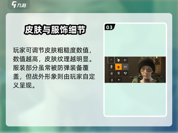 《全境封锁曙光》手游捏脸教程大公开！🎮✨截图4