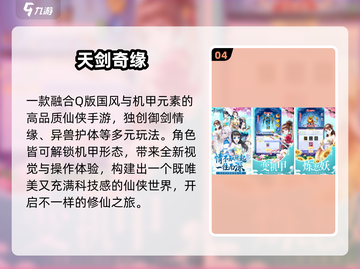🔥2025最火仙侠手游榜单来袭！🎮截图5