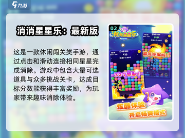 2025年🔥消除类游戏榜单大揭秘！💥截图3