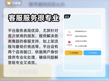 口袋觉醒🎮账号交易超值平台推荐🔥截图4