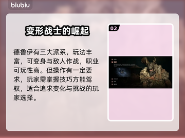 暗黑破坏神4🔥职业选择大全！玩前必看✨截图3