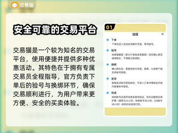 王者荣耀手游账号交易🔥安全平台大揭秘！截图2