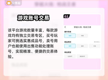 CF手游账号交易📖靠谱软件分享🔥截图3