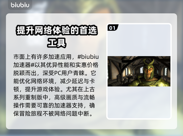 《上古卷轴4》进不去？优化加速全攻略🔥🎮截图2