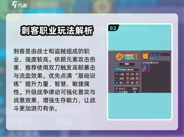 元气骑士前传：盗贼混合职业推荐🔥最强搭配等你来战！截图3