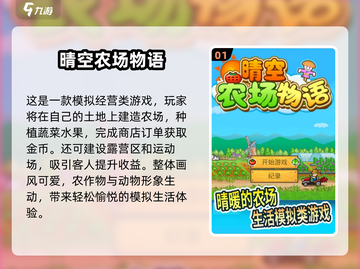 🌾2025超好玩农场游戏大集合！🎮截图2