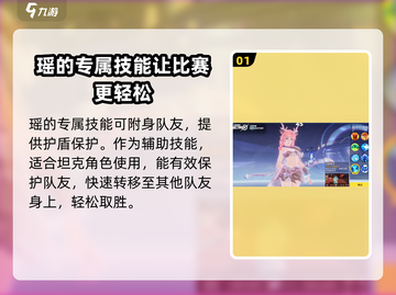 星之破晓🔥召唤师技能全面解析，助你轻松上分！截图2
