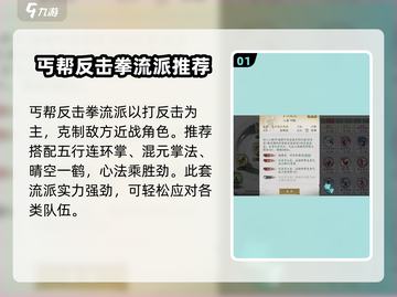 墨剑江湖🔥最强流派曝光！👉必看推荐✨截图2