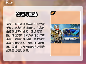 2024必玩🔥生存沙盒游戏大盘点！🎮截图6