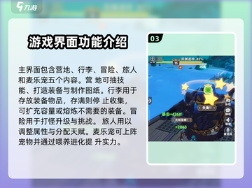 出发吧麦芬🔥新人必看！玩法攻略大公开🎉截图4