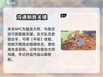 铃兰之剑6-9-1通关秘籍🔥超简单攻略来啦！🎮截图2