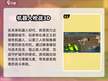 🎮2025必玩第三人称游戏TOP榜🔥截图3