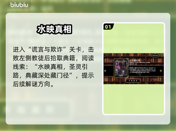 《心之钥》魔种获取逆天攻略🔥截图2