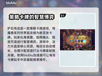 炉石传说卡顿？这些解决办法让你流畅玩耍！🔥🎮截图2
