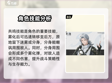鸣潮🔥秋水属性全面解析，掌握核心力量！截图4