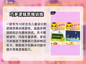 🔥2025爆款思维游戏TOP榜🏆截图3