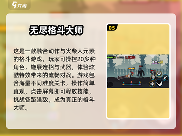 🔥2025最燃格斗手游推荐💥🎮截图6