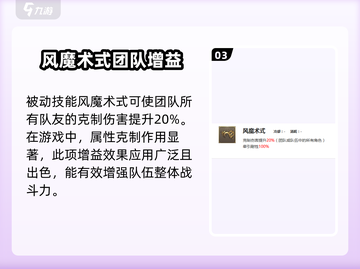 剑与骑士团：姜虞技能炸裂🔥，团战必备！截图4
