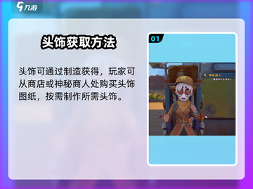 沙石镇时光头饰神获取✨截图2